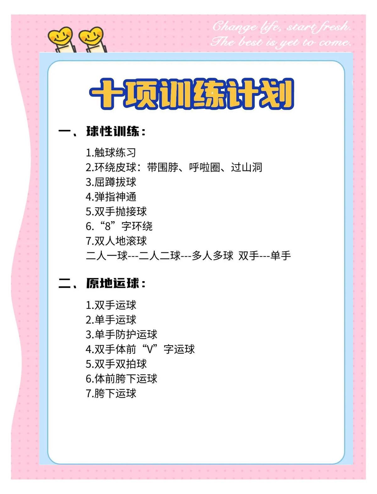 学生球员如何平衡学业与篮球冬训?